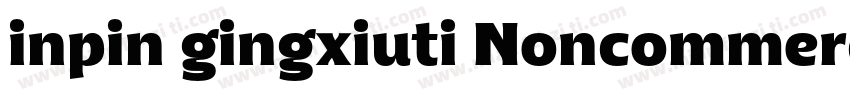 inpin gingxiuti Noncommercial字体转换